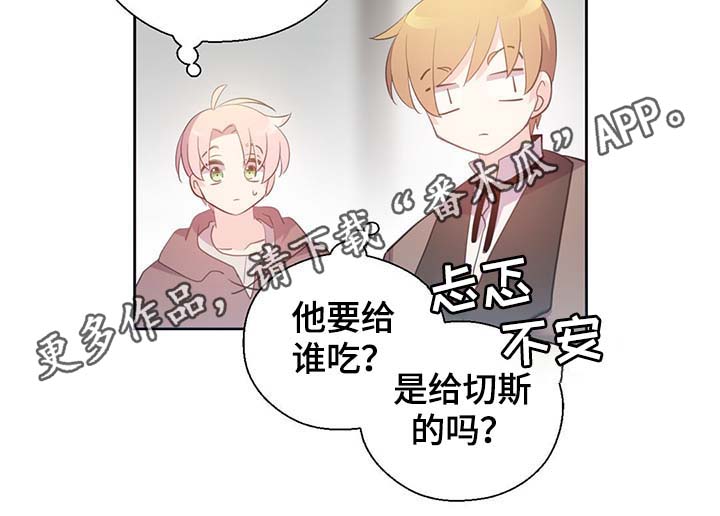 《皇族封印》漫画最新章节第97章：亲自去查看免费下拉式在线观看章节第【14】张图片