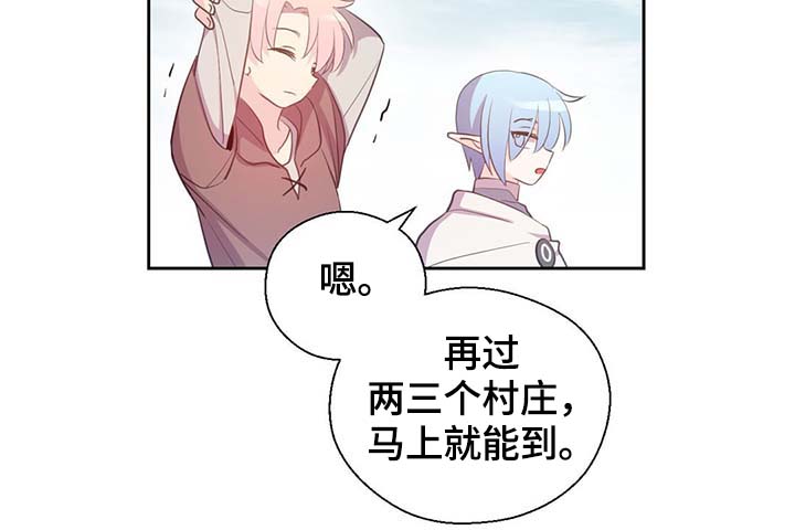 《皇族封印》漫画最新章节第97章：亲自去查看免费下拉式在线观看章节第【9】张图片