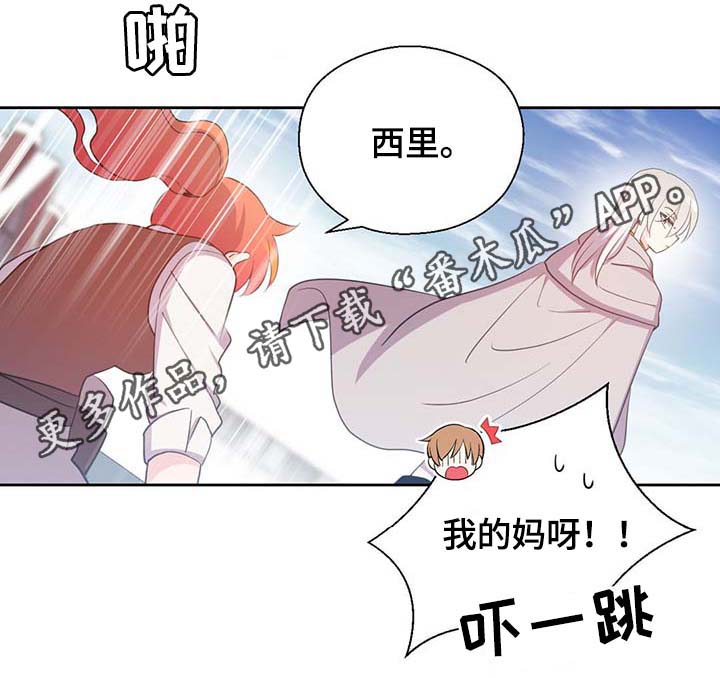 《皇族封印》漫画最新章节第97章：亲自去查看免费下拉式在线观看章节第【6】张图片