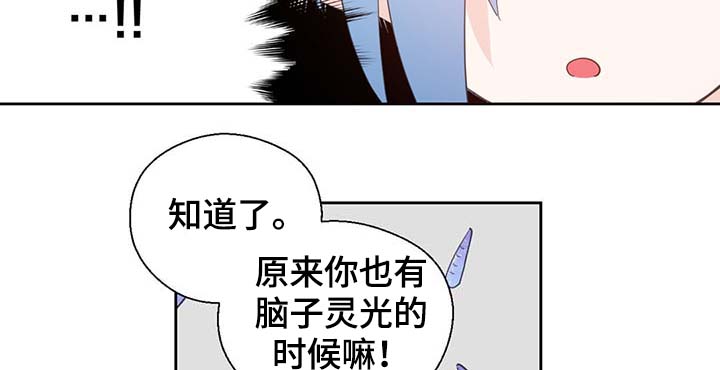 《皇族封印》漫画最新章节第97章：亲自去查看免费下拉式在线观看章节第【16】张图片