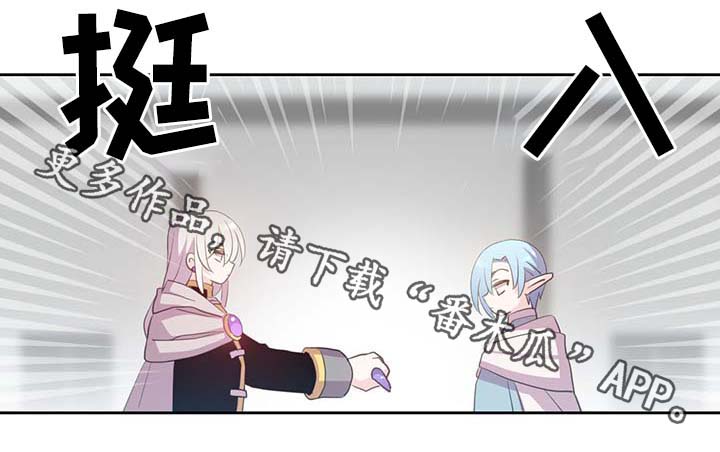 《皇族封印》漫画最新章节第97章：亲自去查看免费下拉式在线观看章节第【18】张图片