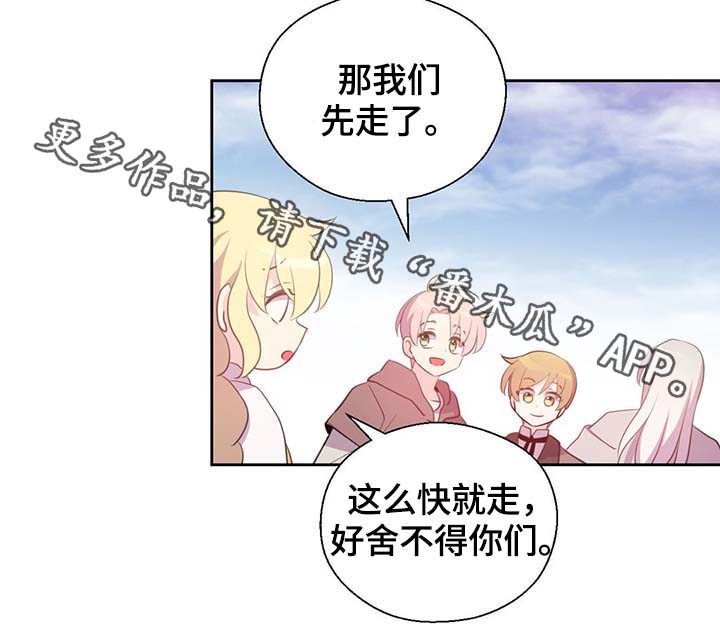 《皇族封印》漫画最新章节第97章：亲自去查看免费下拉式在线观看章节第【12】张图片