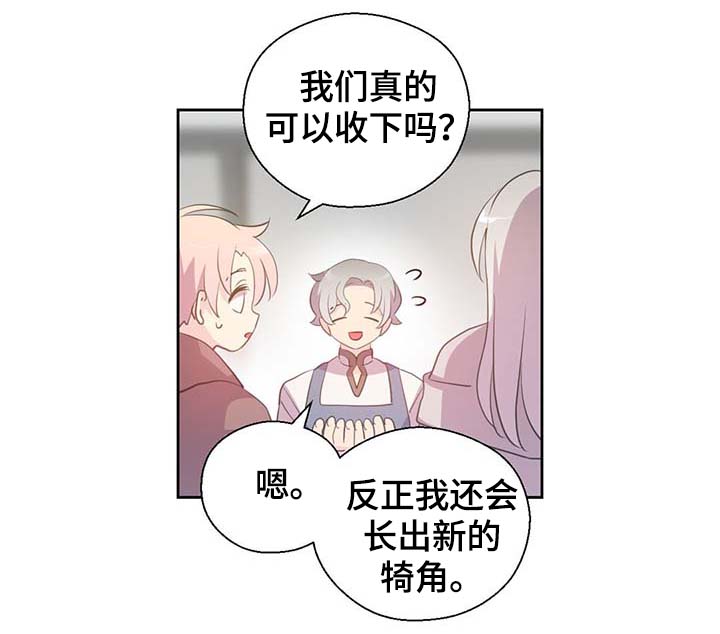 《皇族封印》漫画最新章节第97章：亲自去查看免费下拉式在线观看章节第【21】张图片