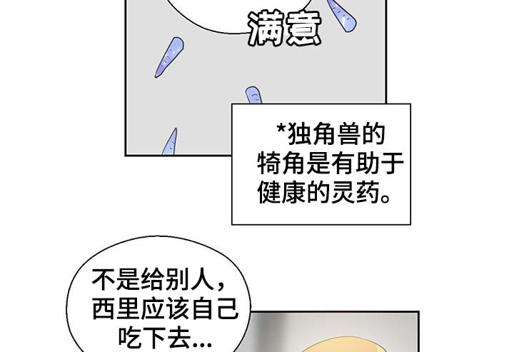 《皇族封印》漫画最新章节第97章：亲自去查看免费下拉式在线观看章节第【15】张图片