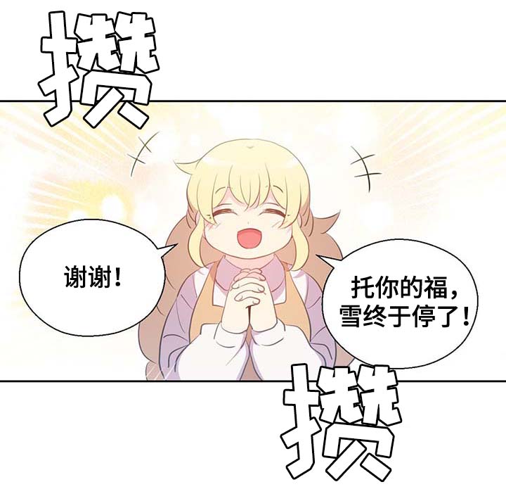 《皇族封印》漫画最新章节第97章：亲自去查看免费下拉式在线观看章节第【31】张图片