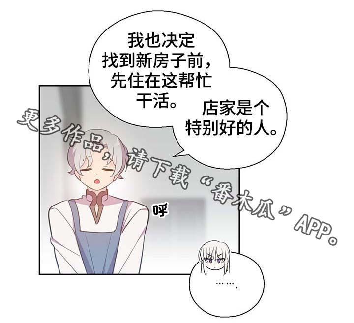 《皇族封印》漫画最新章节第97章：亲自去查看免费下拉式在线观看章节第【26】张图片