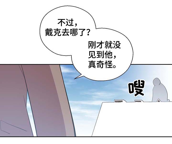 《皇族封印》漫画最新章节第97章：亲自去查看免费下拉式在线观看章节第【7】张图片