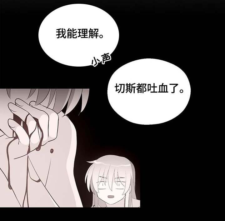 《皇族封印》漫画最新章节第98章：总不能逼他免费下拉式在线观看章节第【19】张图片