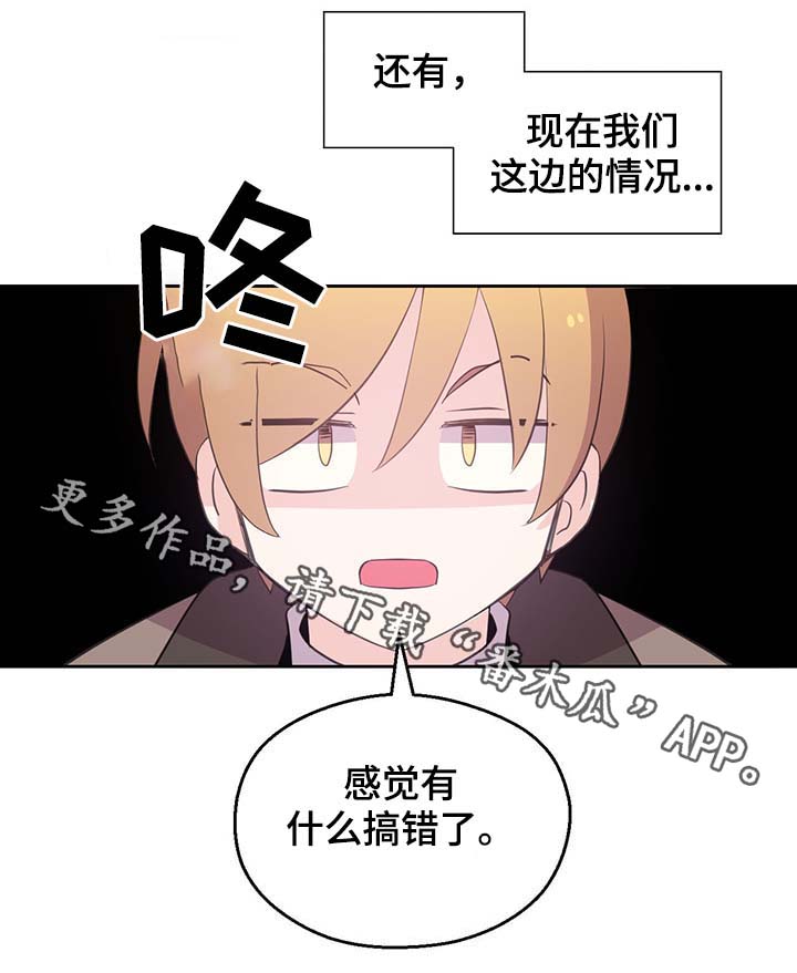 《皇族封印》漫画最新章节第98章：总不能逼他免费下拉式在线观看章节第【26】张图片