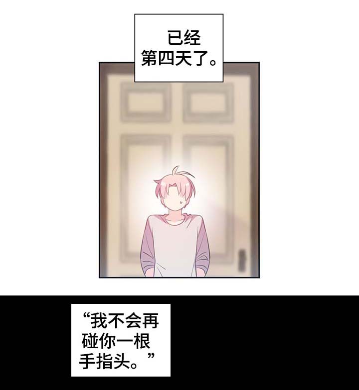 《皇族封印》漫画最新章节第98章：总不能逼他免费下拉式在线观看章节第【6】张图片