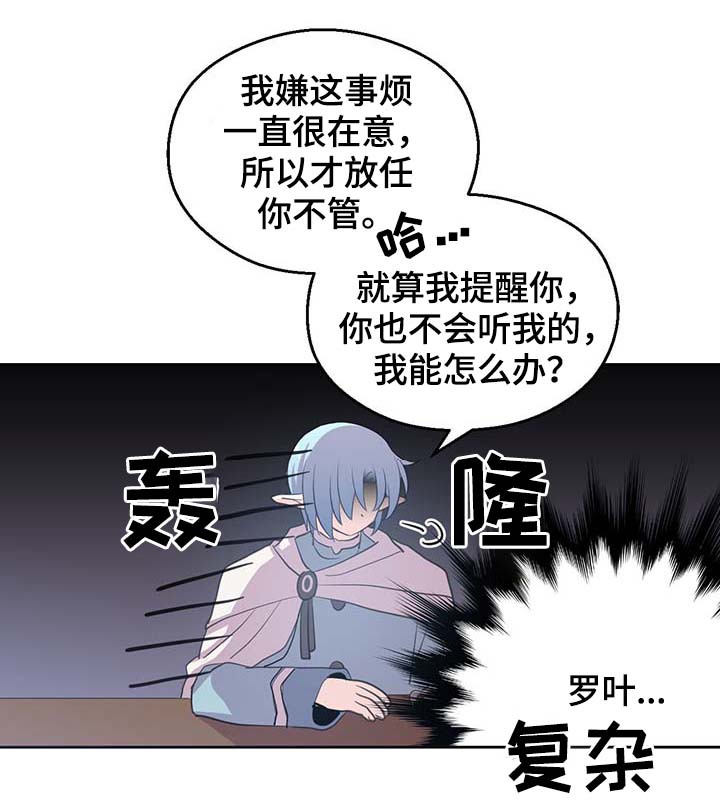 《皇族封印》漫画最新章节第98章：总不能逼他免费下拉式在线观看章节第【14】张图片