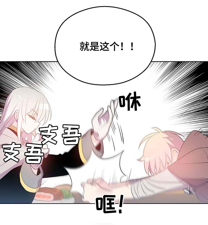 《皇族封印》漫画最新章节第98章：总不能逼他免费下拉式在线观看章节第【23】张图片