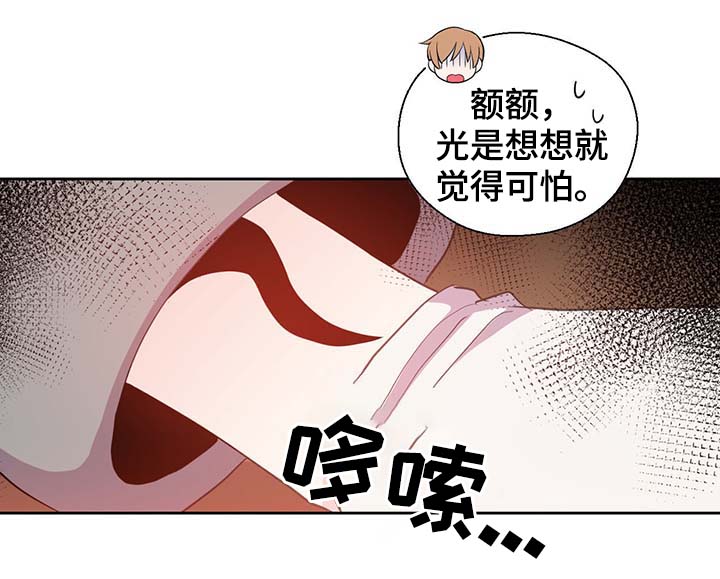 《皇族封印》漫画最新章节第98章：总不能逼他免费下拉式在线观看章节第【10】张图片