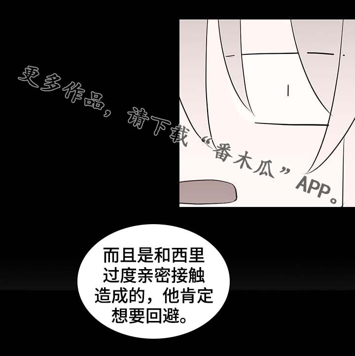 《皇族封印》漫画最新章节第98章：总不能逼他免费下拉式在线观看章节第【18】张图片