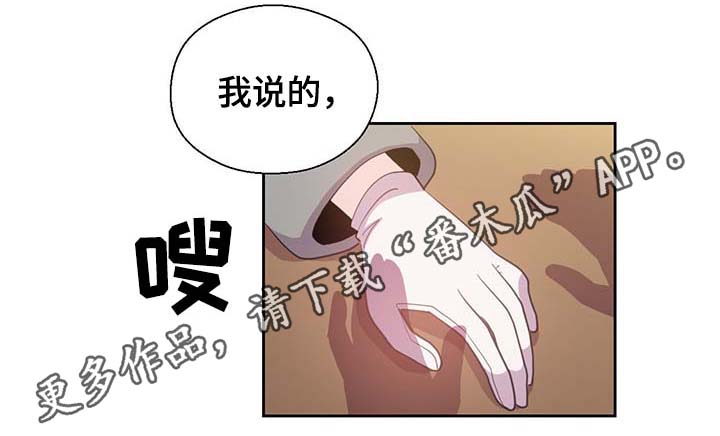 《皇族封印》漫画最新章节第98章：总不能逼他免费下拉式在线观看章节第【24】张图片