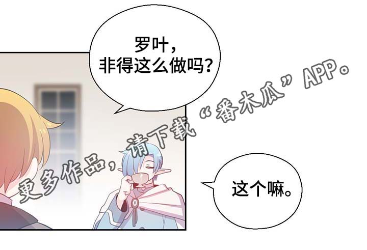 《皇族封印》漫画最新章节第98章：总不能逼他免费下拉式在线观看章节第【16】张图片