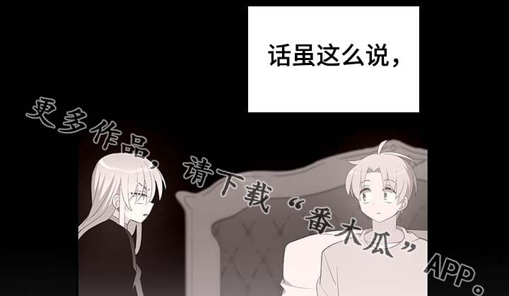 《皇族封印》漫画最新章节第98章：总不能逼他免费下拉式在线观看章节第【5】张图片