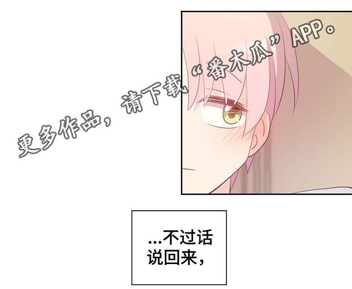 《皇族封印》漫画最新章节第98章：总不能逼他免费下拉式在线观看章节第【2】张图片