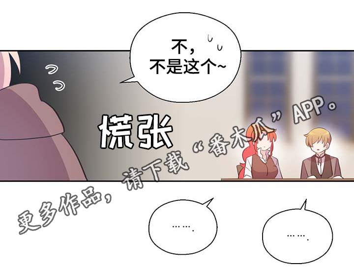 《皇族封印》漫画最新章节第98章：总不能逼他免费下拉式在线观看章节第【20】张图片