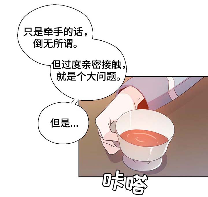 《皇族封印》漫画最新章节第98章：总不能逼他免费下拉式在线观看章节第【15】张图片