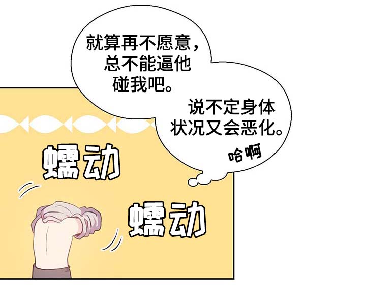 《皇族封印》漫画最新章节第98章：总不能逼他免费下拉式在线观看章节第【3】张图片