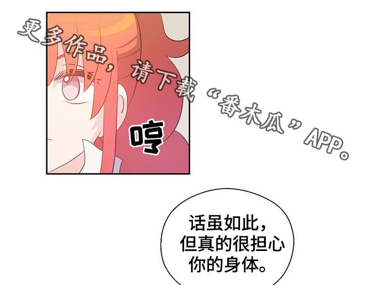 《皇族封印》漫画最新章节第98章：总不能逼他免费下拉式在线观看章节第【13】张图片