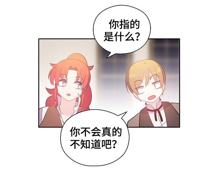 《皇族封印》漫画最新章节第98章：总不能逼他免费下拉式在线观看章节第【25】张图片