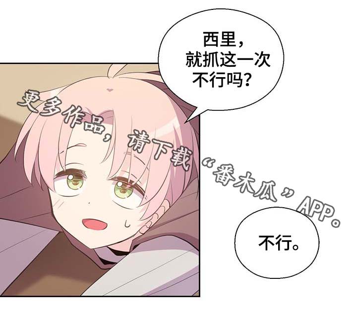 《皇族封印》漫画最新章节第98章：总不能逼他免费下拉式在线观看章节第【22】张图片