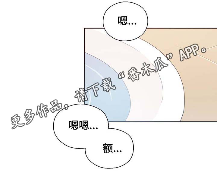 《皇族封印》漫画最新章节第99章：发生了什么免费下拉式在线观看章节第【22】张图片