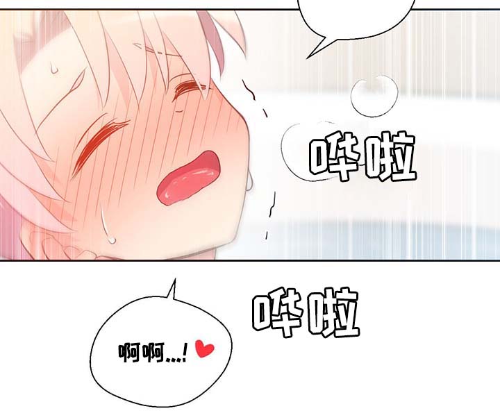 《皇族封印》漫画最新章节第99章：发生了什么免费下拉式在线观看章节第【17】张图片