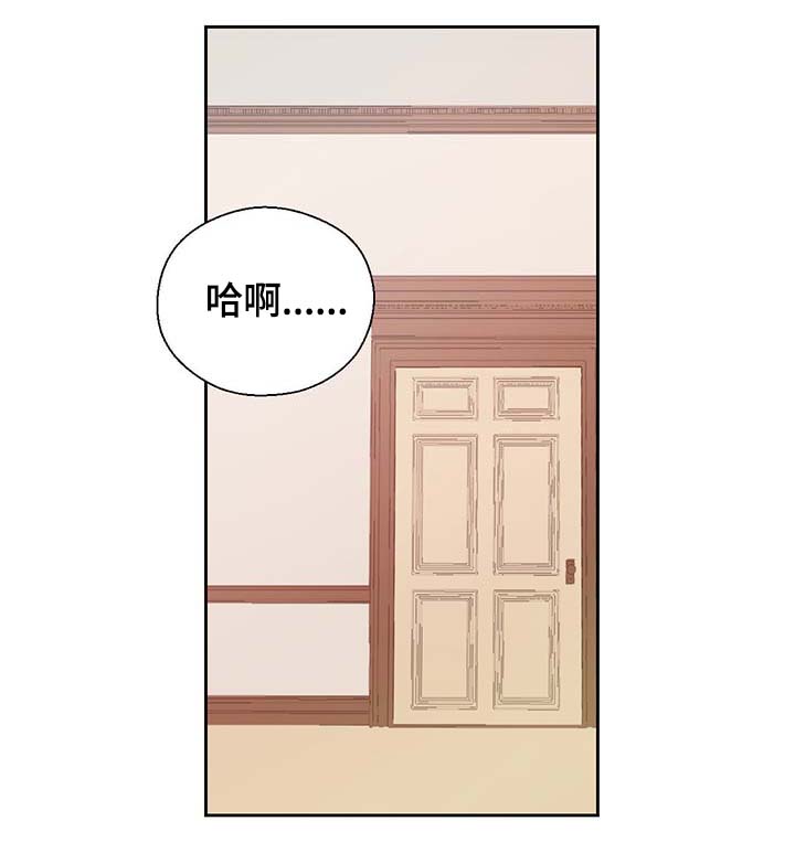 《皇族封印》漫画最新章节第99章：发生了什么免费下拉式在线观看章节第【15】张图片