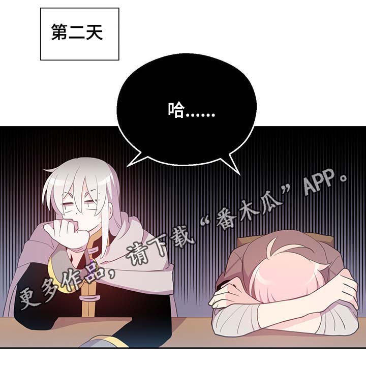 《皇族封印》漫画最新章节第99章：发生了什么免费下拉式在线观看章节第【13】张图片