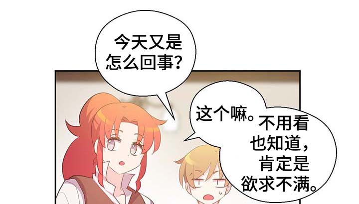 《皇族封印》漫画最新章节第99章：发生了什么免费下拉式在线观看章节第【11】张图片