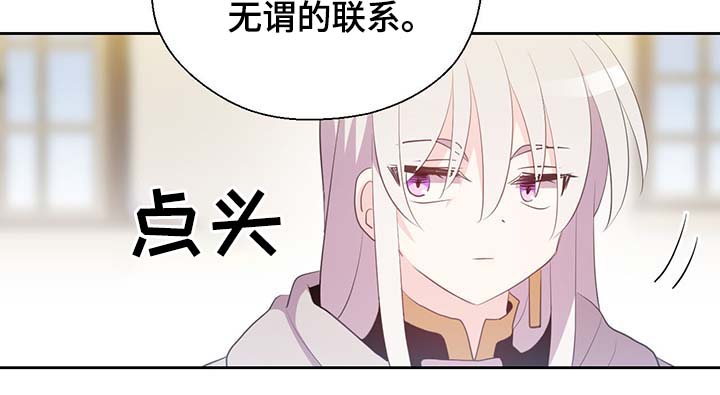 《皇族封印》漫画最新章节第99章：发生了什么免费下拉式在线观看章节第【7】张图片