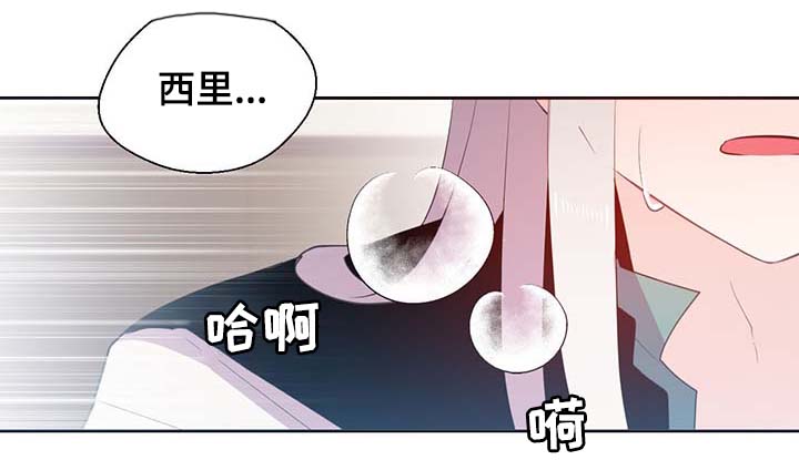 《皇族封印》漫画最新章节第99章：发生了什么免费下拉式在线观看章节第【19】张图片