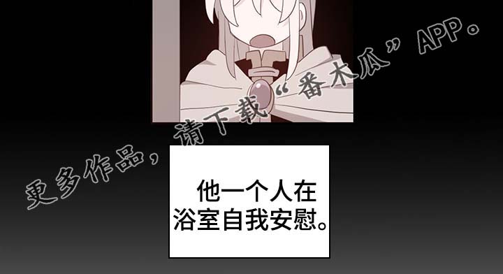 《皇族封印》漫画最新章节第99章：发生了什么免费下拉式在线观看章节第【26】张图片