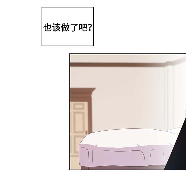 《皇族封印》漫画最新章节第99章：发生了什么免费下拉式在线观看章节第【30】张图片