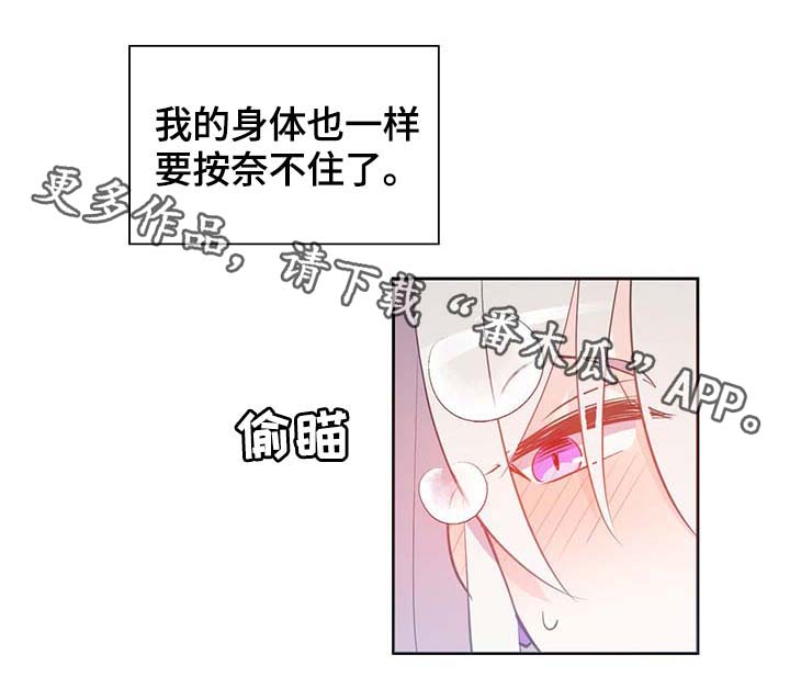 《皇族封印》漫画最新章节第99章：发生了什么免费下拉式在线观看章节第【24】张图片