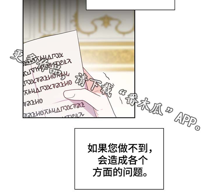 《皇族封印》漫画最新章节第99章：发生了什么免费下拉式在线观看章节第【3】张图片