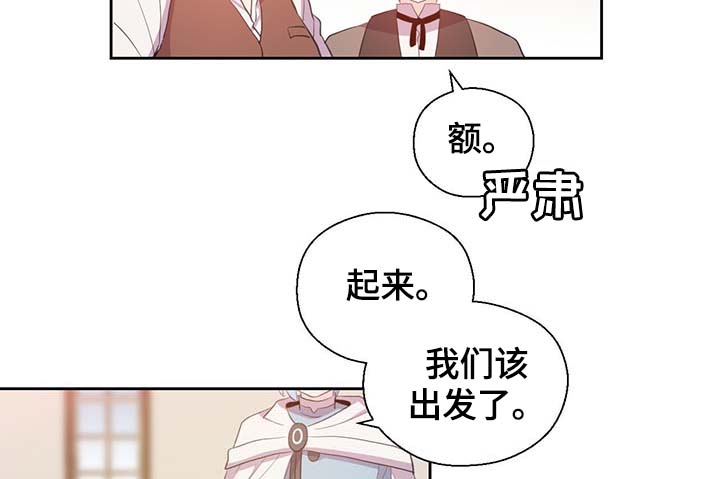 《皇族封印》漫画最新章节第99章：发生了什么免费下拉式在线观看章节第【10】张图片