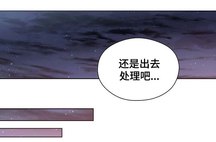 《皇族封印》漫画最新章节第99章：发生了什么免费下拉式在线观看章节第【14】张图片