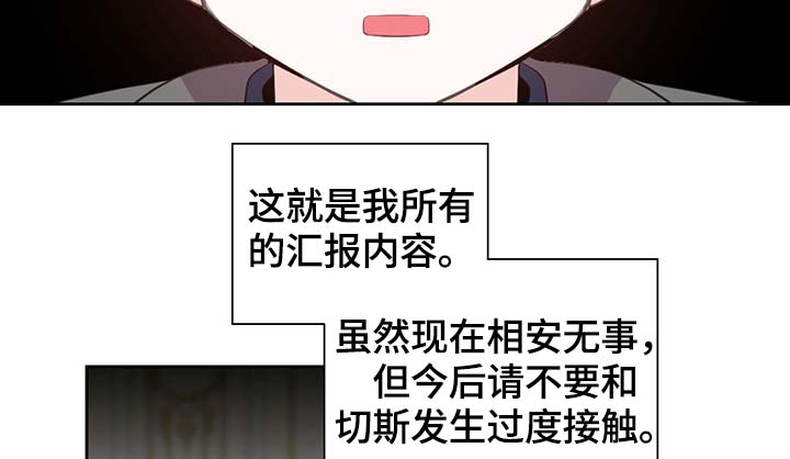 《皇族封印》漫画最新章节第99章：发生了什么免费下拉式在线观看章节第【4】张图片