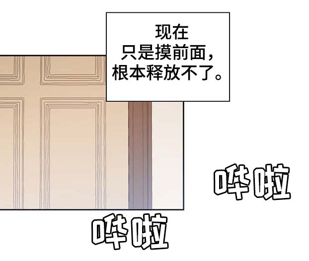 《皇族封印》漫画最新章节第99章：发生了什么免费下拉式在线观看章节第【23】张图片