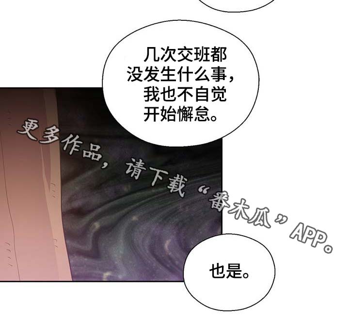 《皇族封印》漫画最新章节第100章：边界免费下拉式在线观看章节第【23】张图片