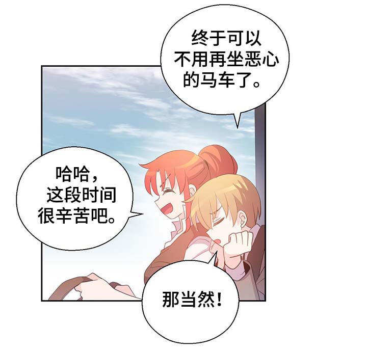 《皇族封印》漫画最新章节第100章：边界免费下拉式在线观看章节第【7】张图片