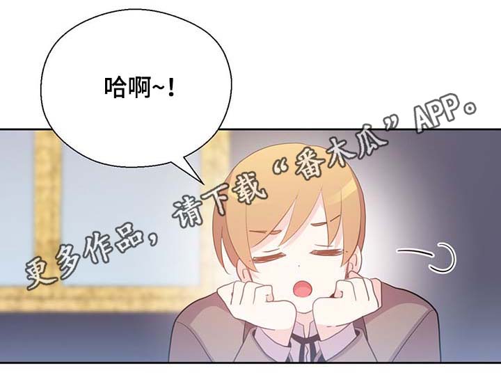 《皇族封印》漫画最新章节第100章：边界免费下拉式在线观看章节第【8】张图片