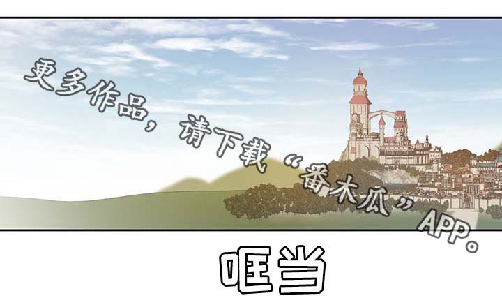 《皇族封印》漫画最新章节第100章：边界免费下拉式在线观看章节第【10】张图片