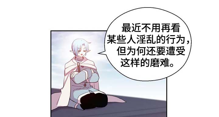 《皇族封印》漫画最新章节第100章：边界免费下拉式在线观看章节第【3】张图片