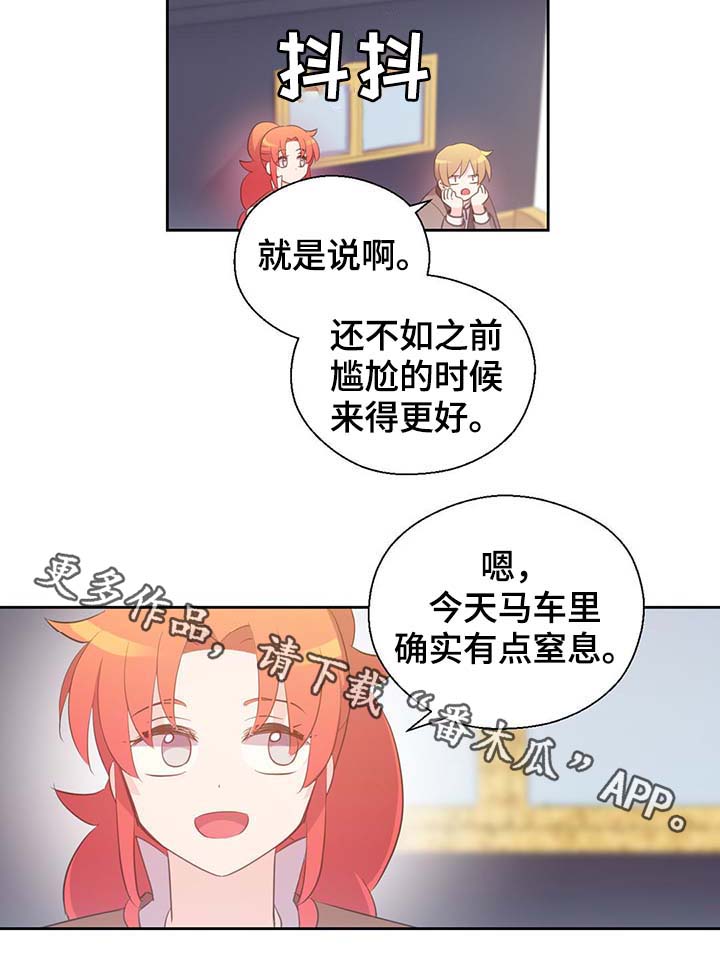 《皇族封印》漫画最新章节第100章：边界免费下拉式在线观看章节第【2】张图片