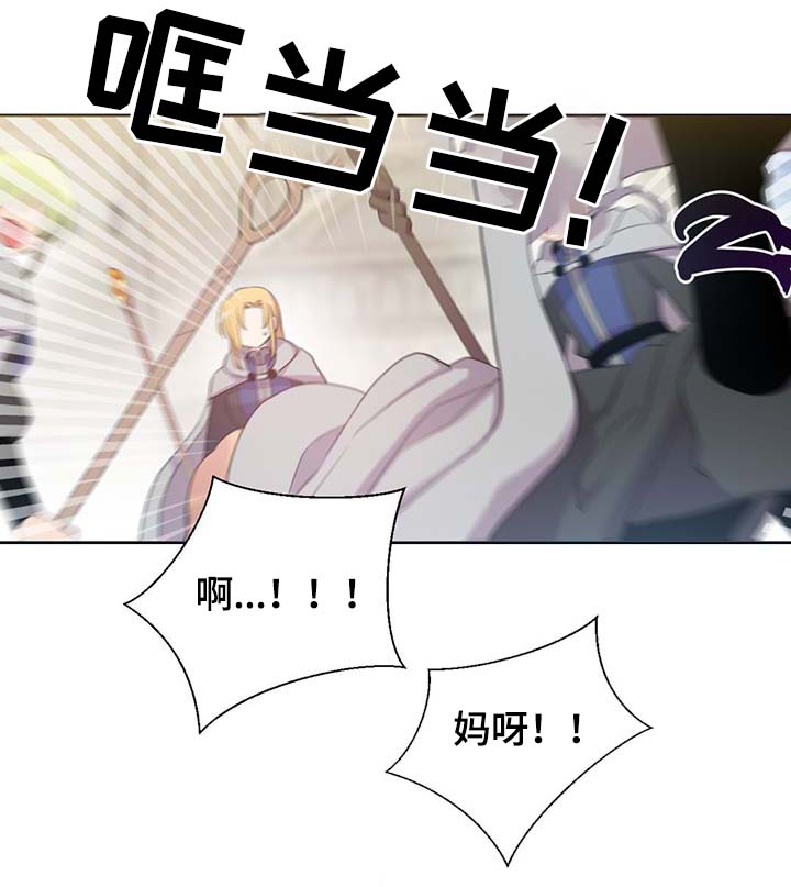 《皇族封印》漫画最新章节第100章：边界免费下拉式在线观看章节第【14】张图片